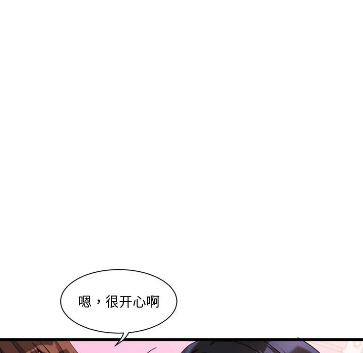 第2话 - 第99.jpg页