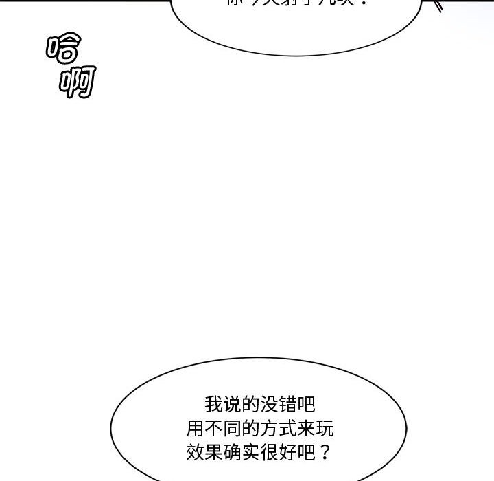 第2话 - 第101.jpg页