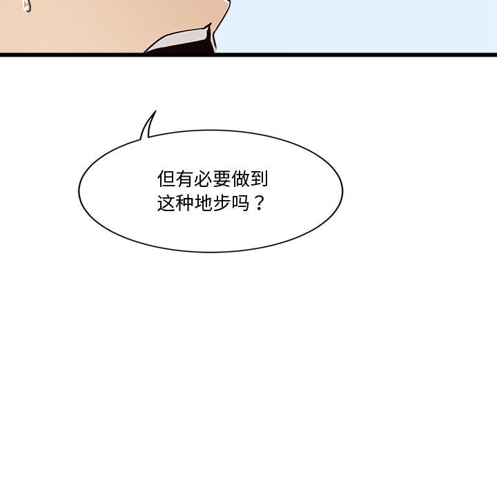 第2话 - 第111.jpg页