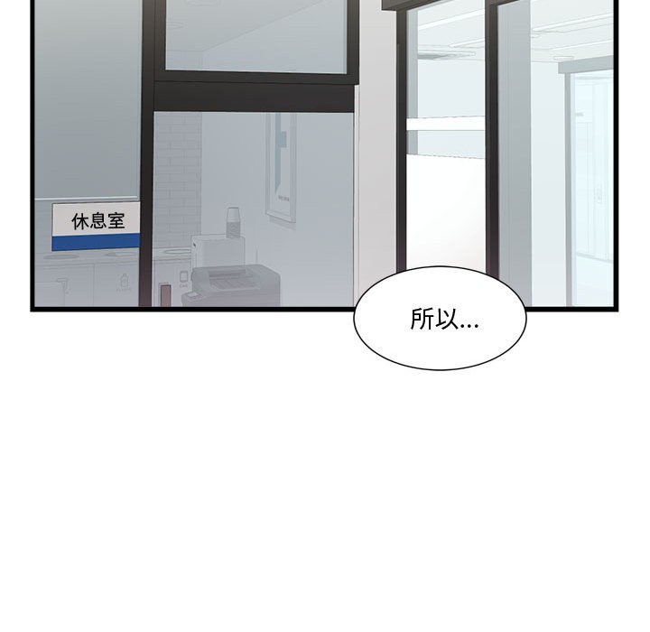 第2话 - 第116.jpg页