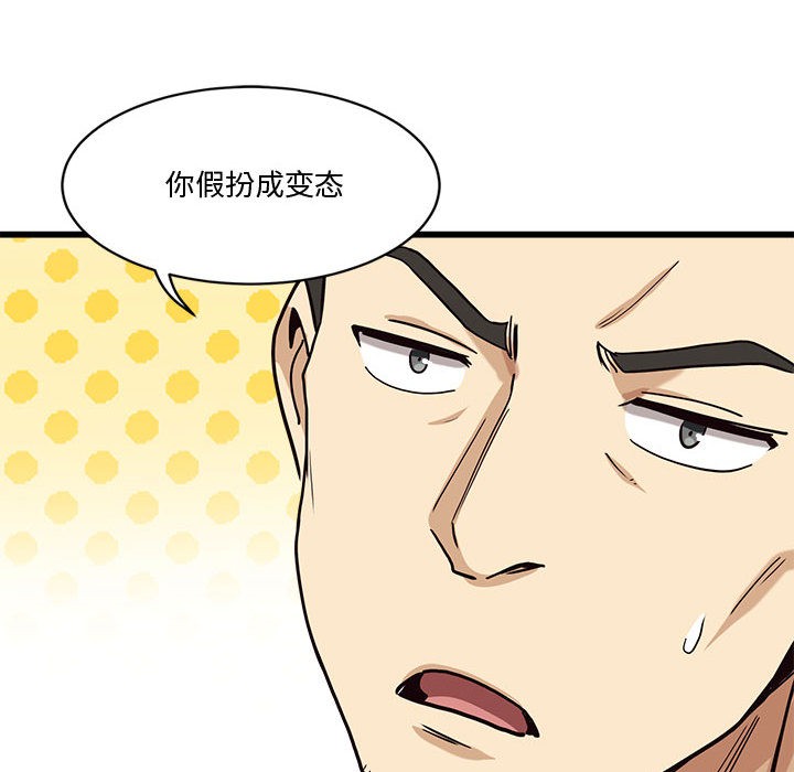 第2话 - 第117.jpg页