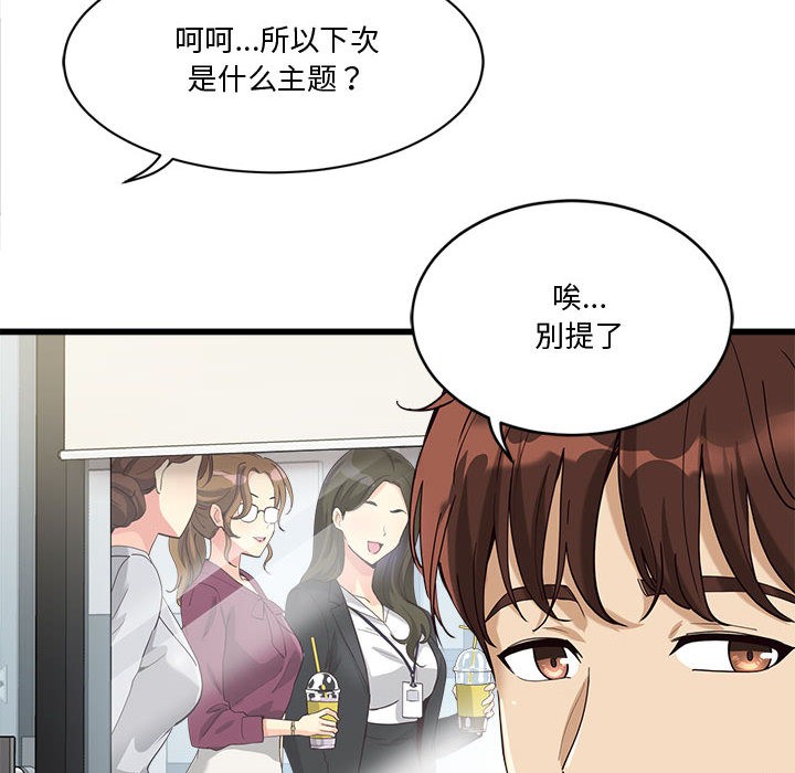 第2话 - 第121.jpg页