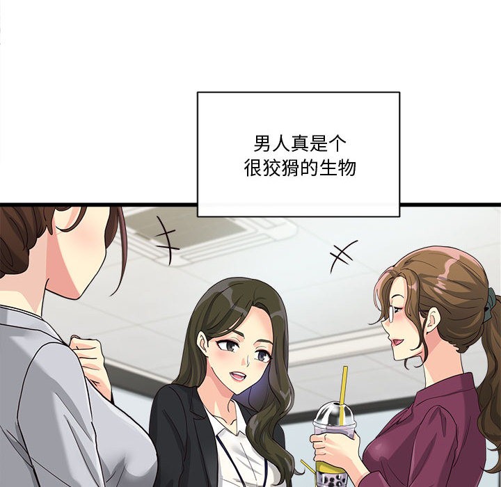 第2话 - 第123.jpg页