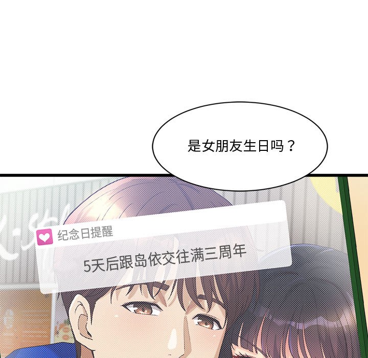 第2话 - 第133.jpg页