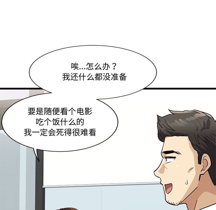 第2话 - 第136.jpg页