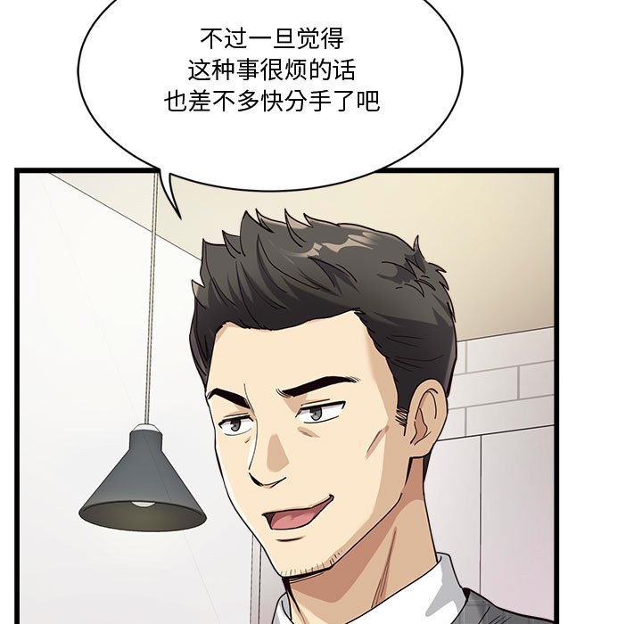 第2话 - 第139.jpg页