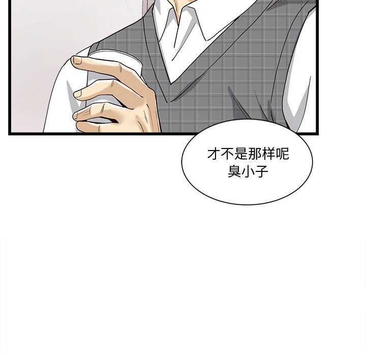 第2话 - 第140.jpg页