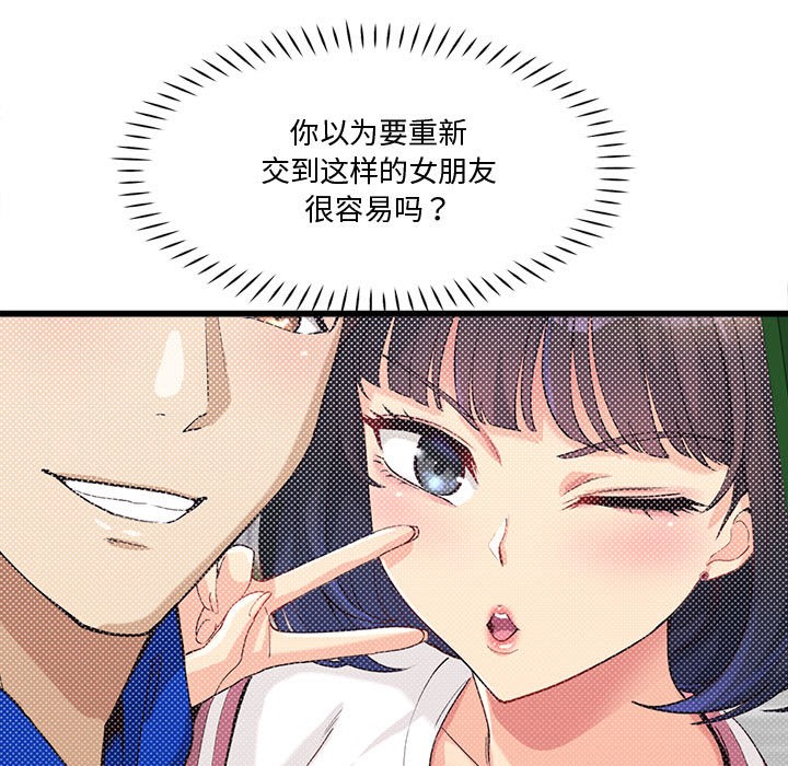第2话 - 第143.jpg页