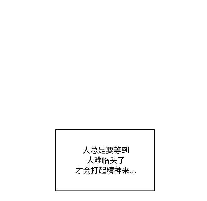 第2话 - 第151.jpg页