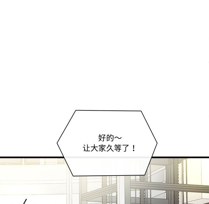 第2话 - 第176.jpg页