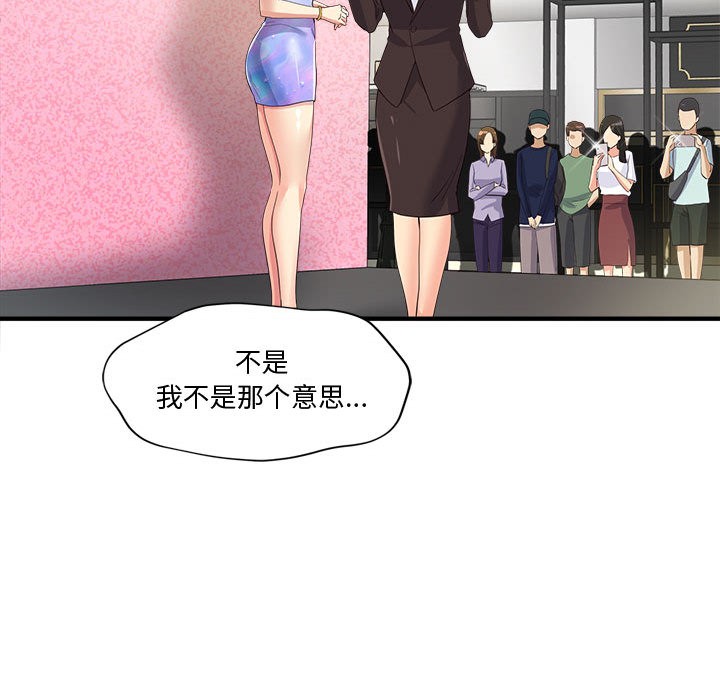 第2话 - 第193.jpg页