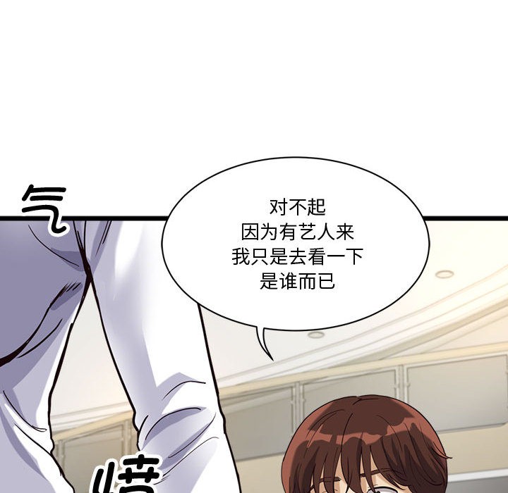 第2话 - 第197.jpg页