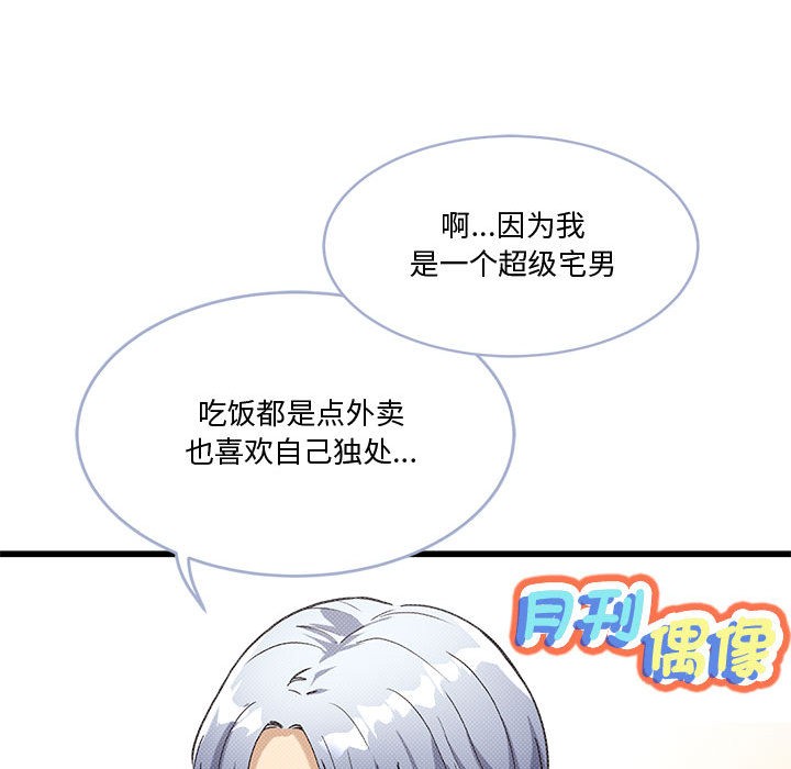 第2话 - 第208.jpg页