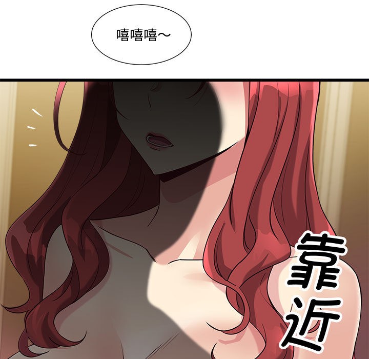 第2话 - 第253.jpg页