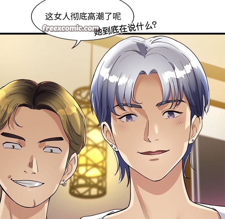 第2话 - 第255.jpg页