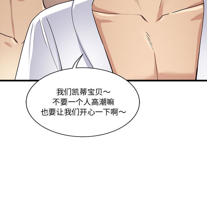 第2话 - 第256.jpg页