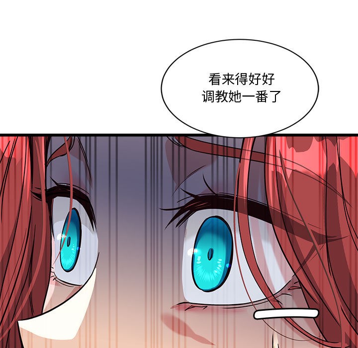 第2话 - 第257.jpg页