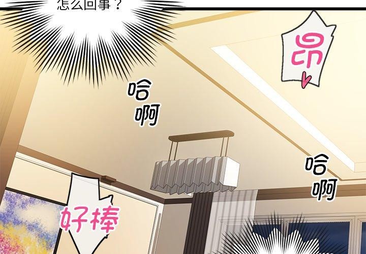 第3话 - 第2.jpg页