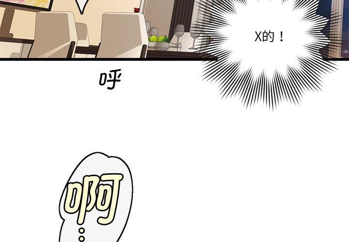 第3话 - 第3.jpg页
