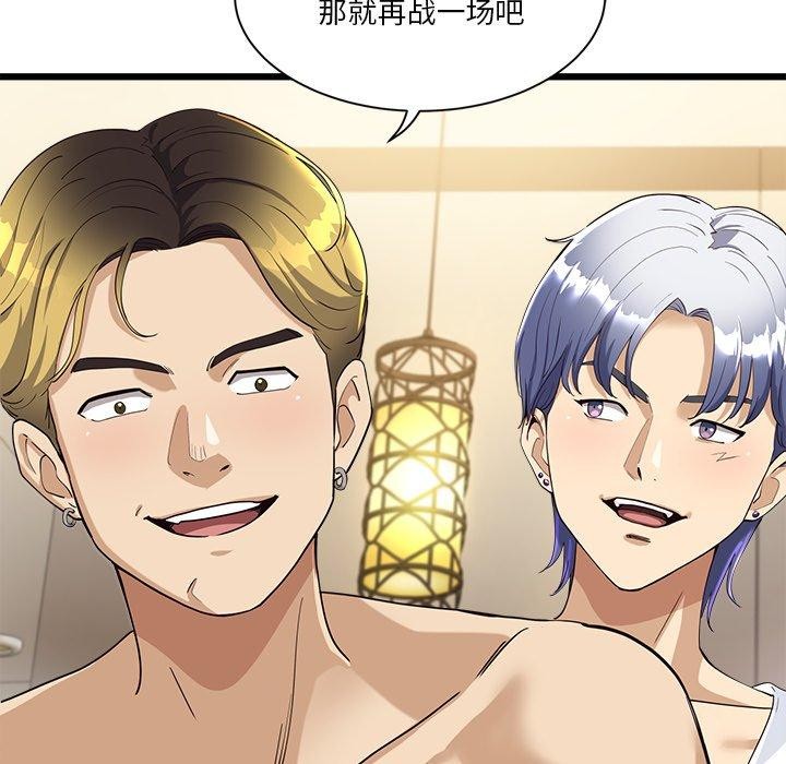 第3话 - 第23.jpg页