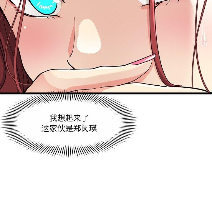 第3话 - 第33.jpg页