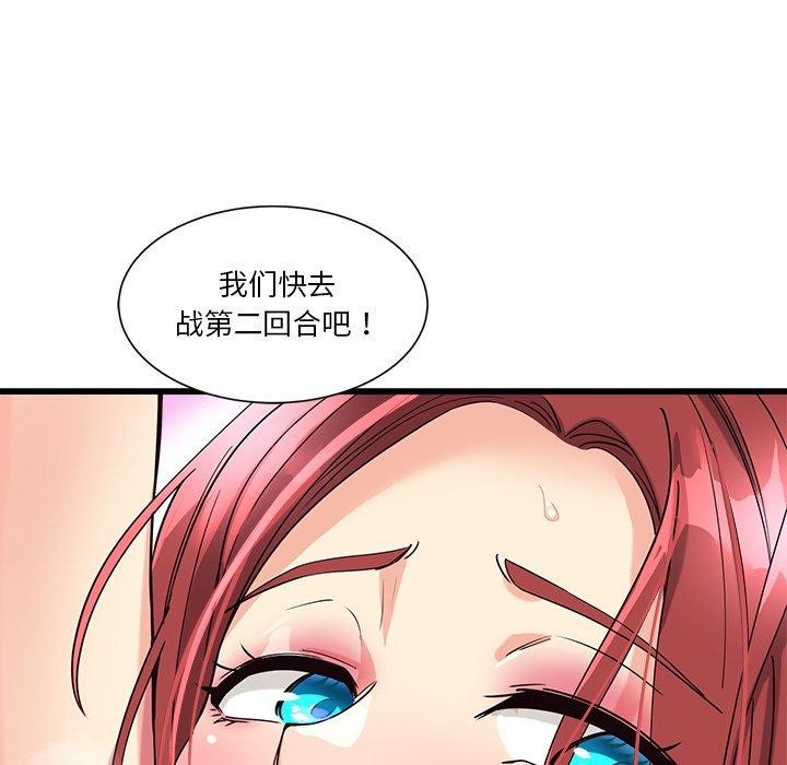 第3话 - 第46.jpg页