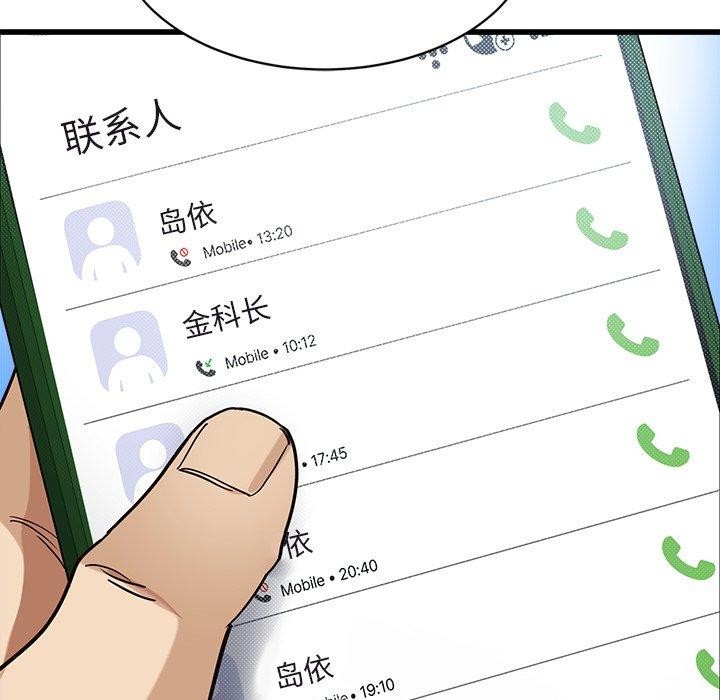第3话 - 第65.jpg页