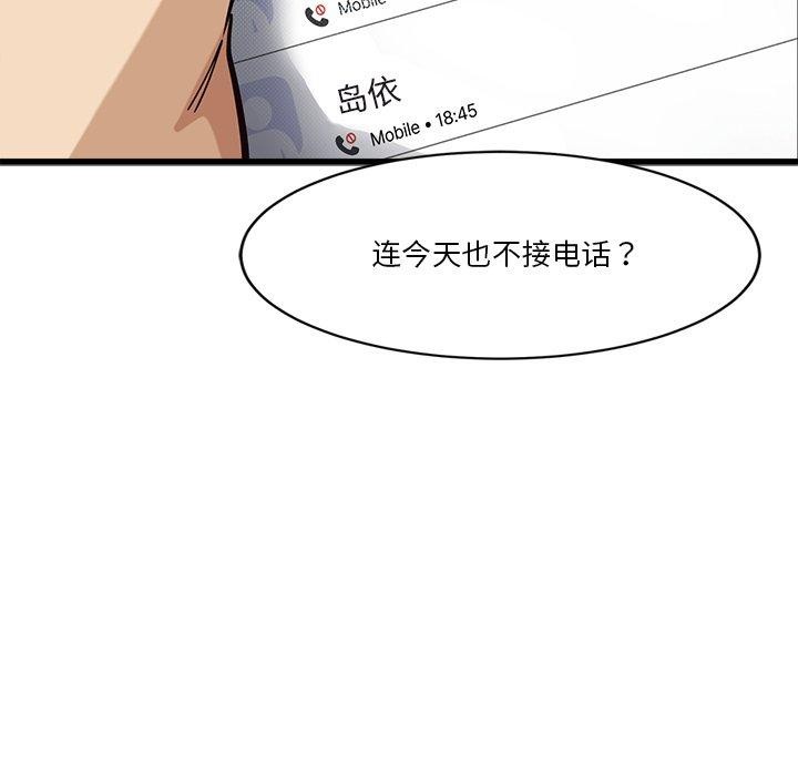 第3话 - 第66.jpg页