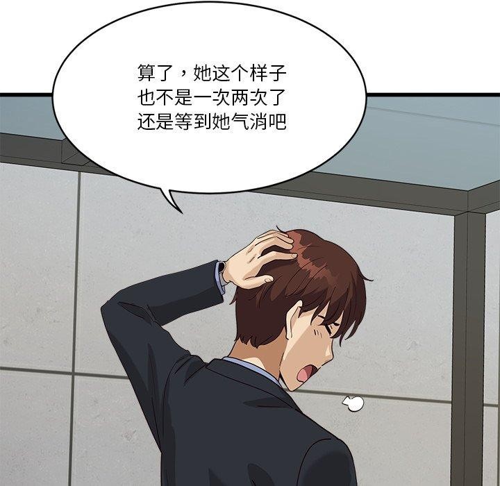 第3话 - 第72.jpg页