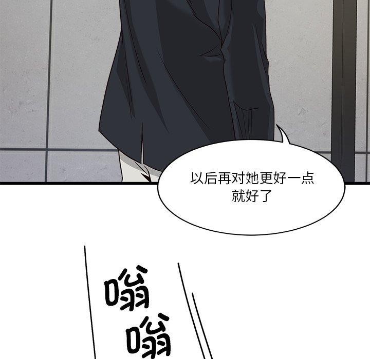 第3话 - 第73.jpg页