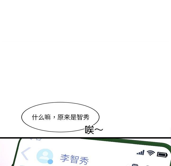 第3话 - 第77.jpg页