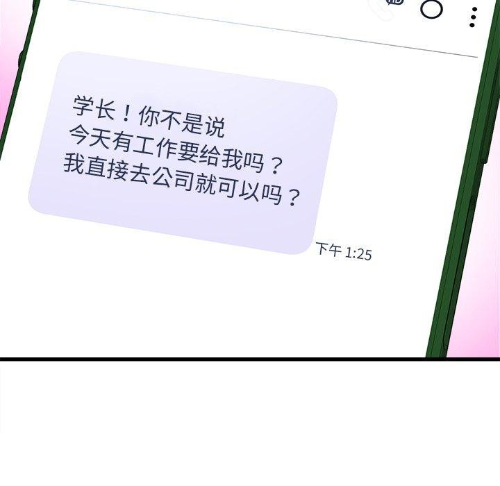 第3话 - 第78.jpg页