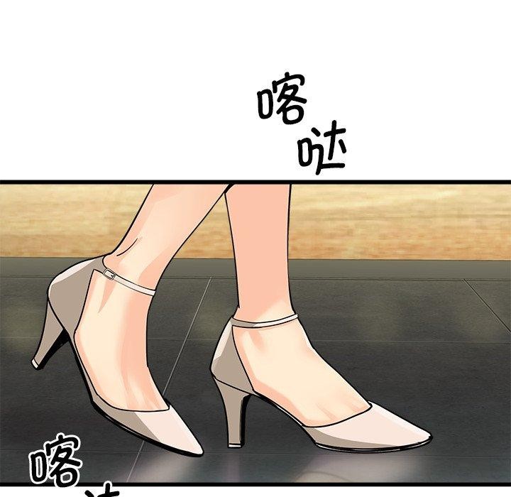 第3话 - 第87.jpg页
