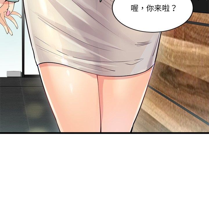 第3话 - 第95.jpg页