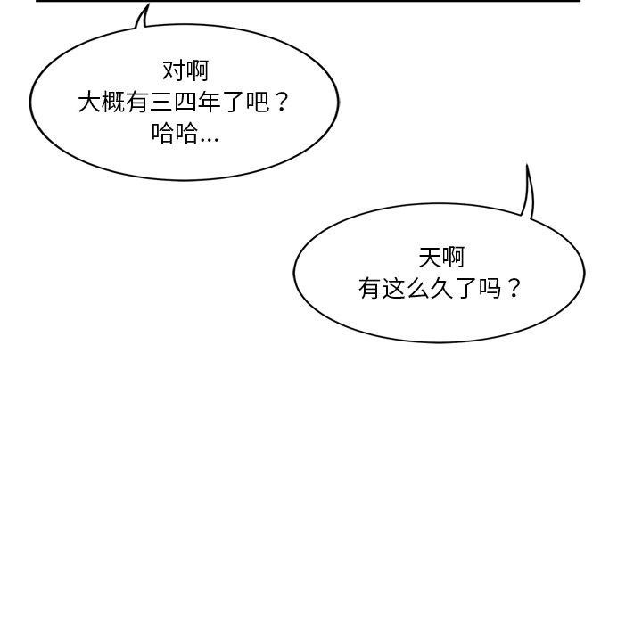 第3话 - 第98.jpg页