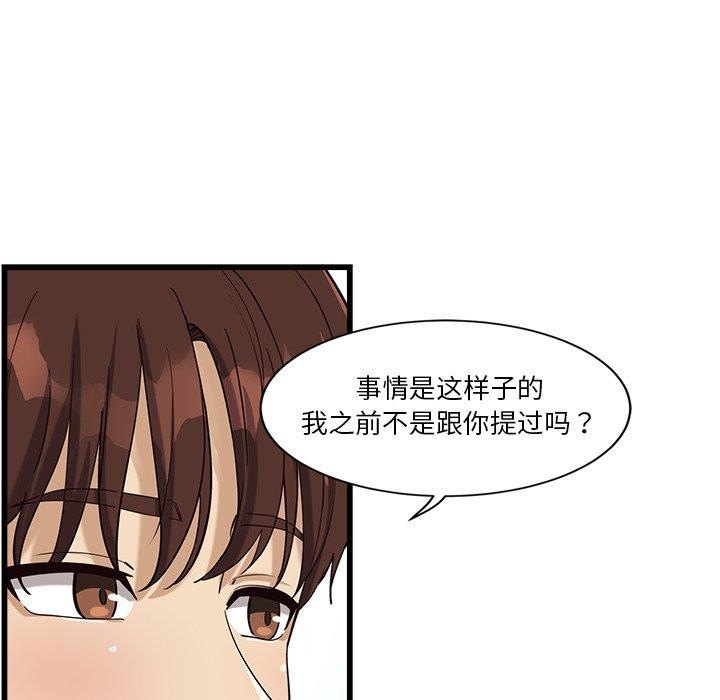 第3话 - 第99.jpg页