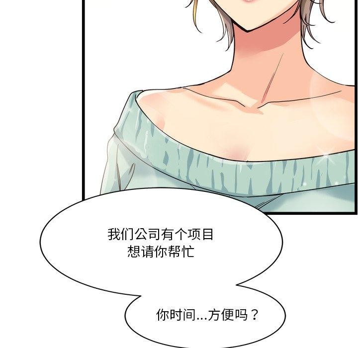 第3话 - 第101.jpg页
