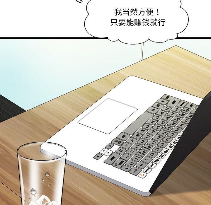 第3话 - 第103.jpg页