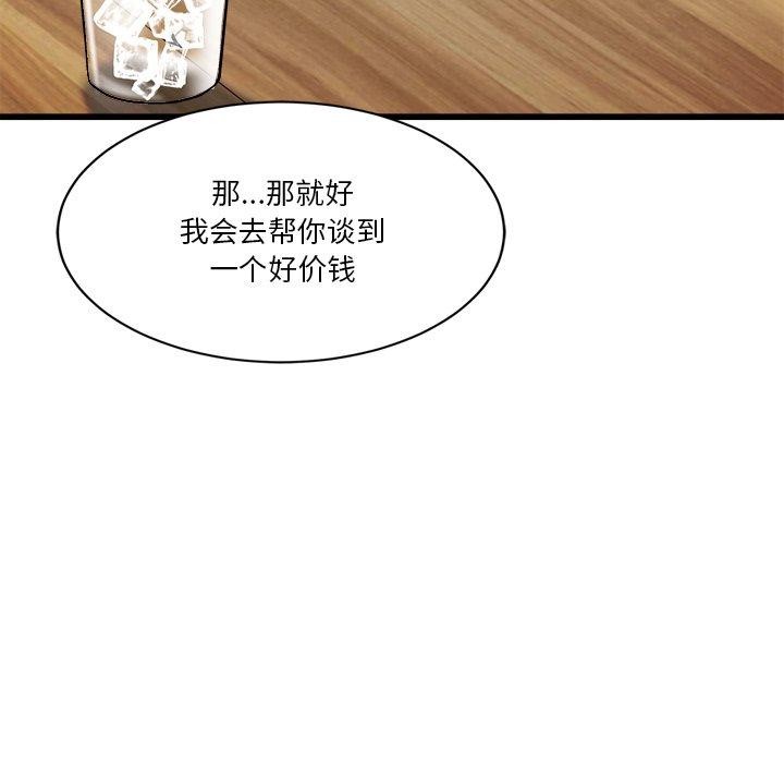 第3话 - 第104.jpg页