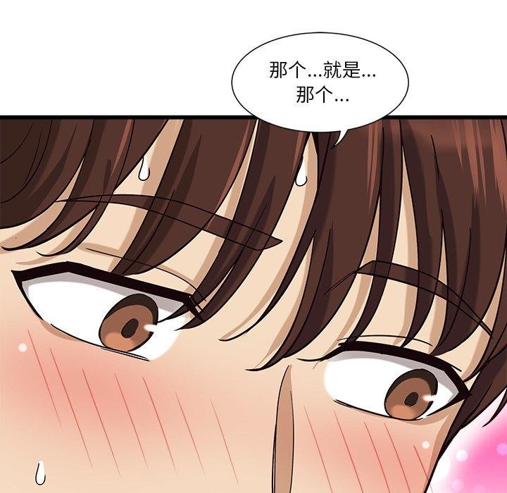 第3话 - 第115.jpg页