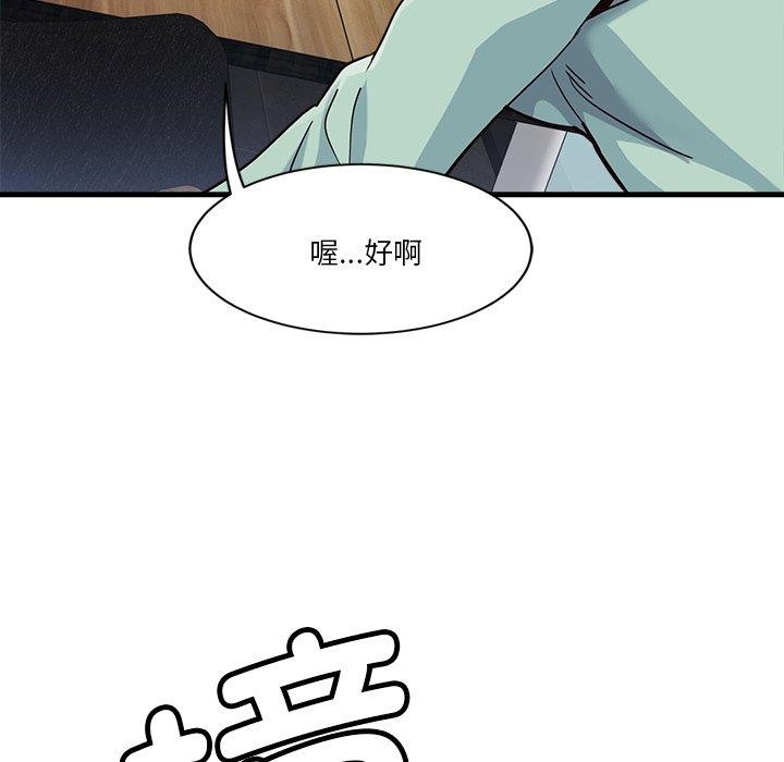 第3话 - 第143.jpg页