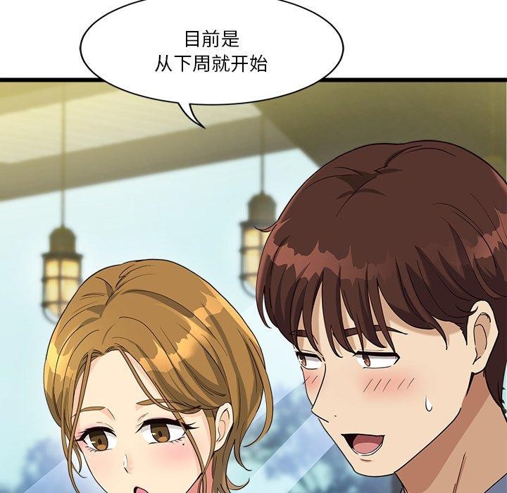 第3话 - 第158.jpg页