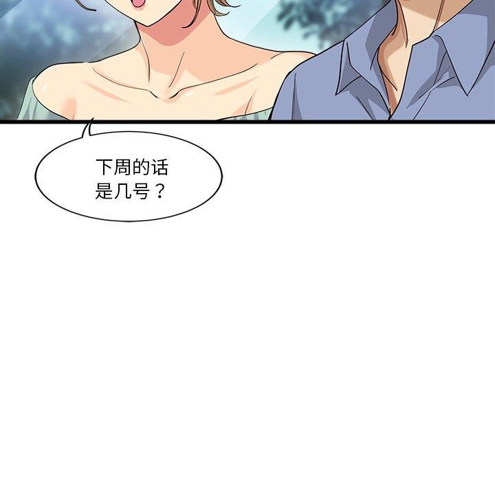 第3话 - 第159.jpg页