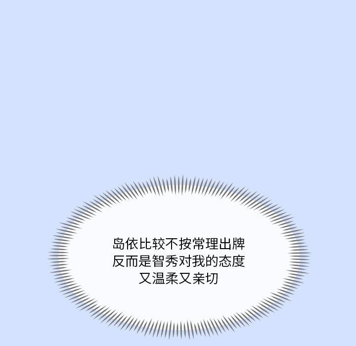 第3话 - 第168.jpg页