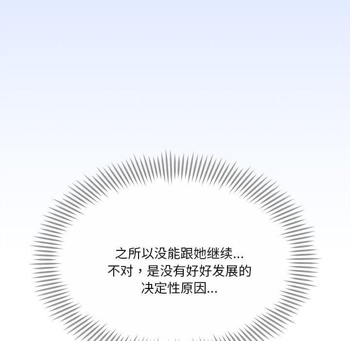 第3话 - 第171.jpg页