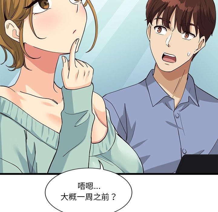 第3话 - 第183.jpg页