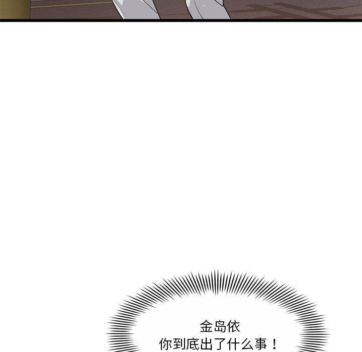 第3话 - 第201.jpg页
