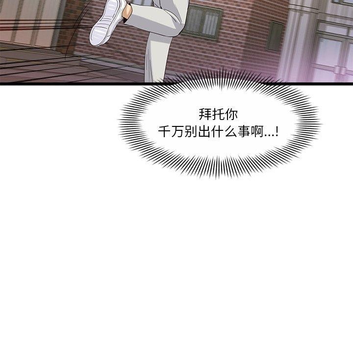 第3话 - 第205.jpg页