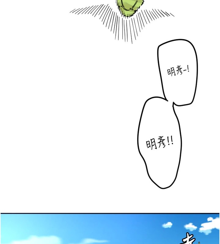 第1话-大学生涯的初次邂逅 - 第7.jpg页
