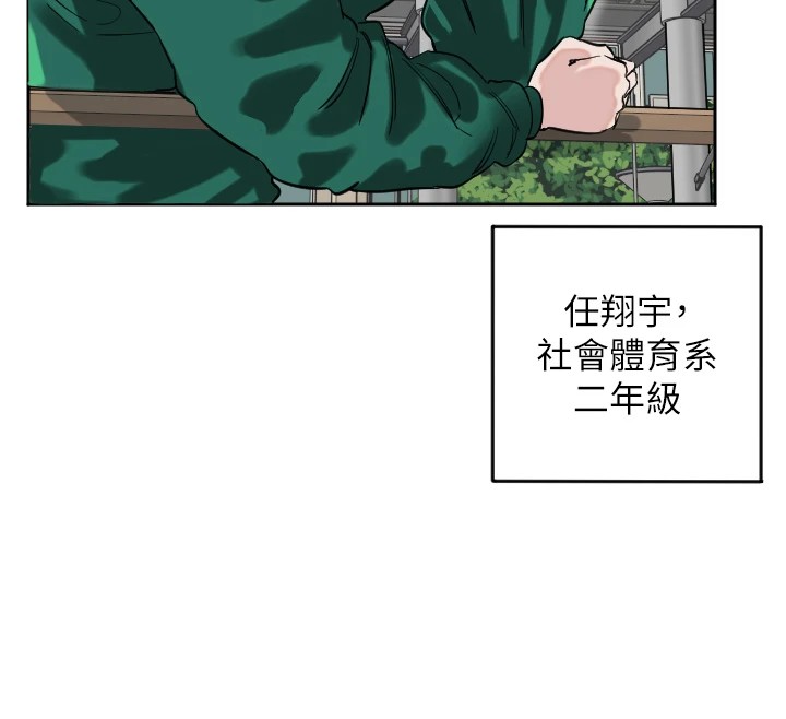 第1话-大学生涯的初次邂逅 - 第12.jpg页